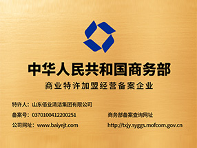 商業特許加盟經營備案企業